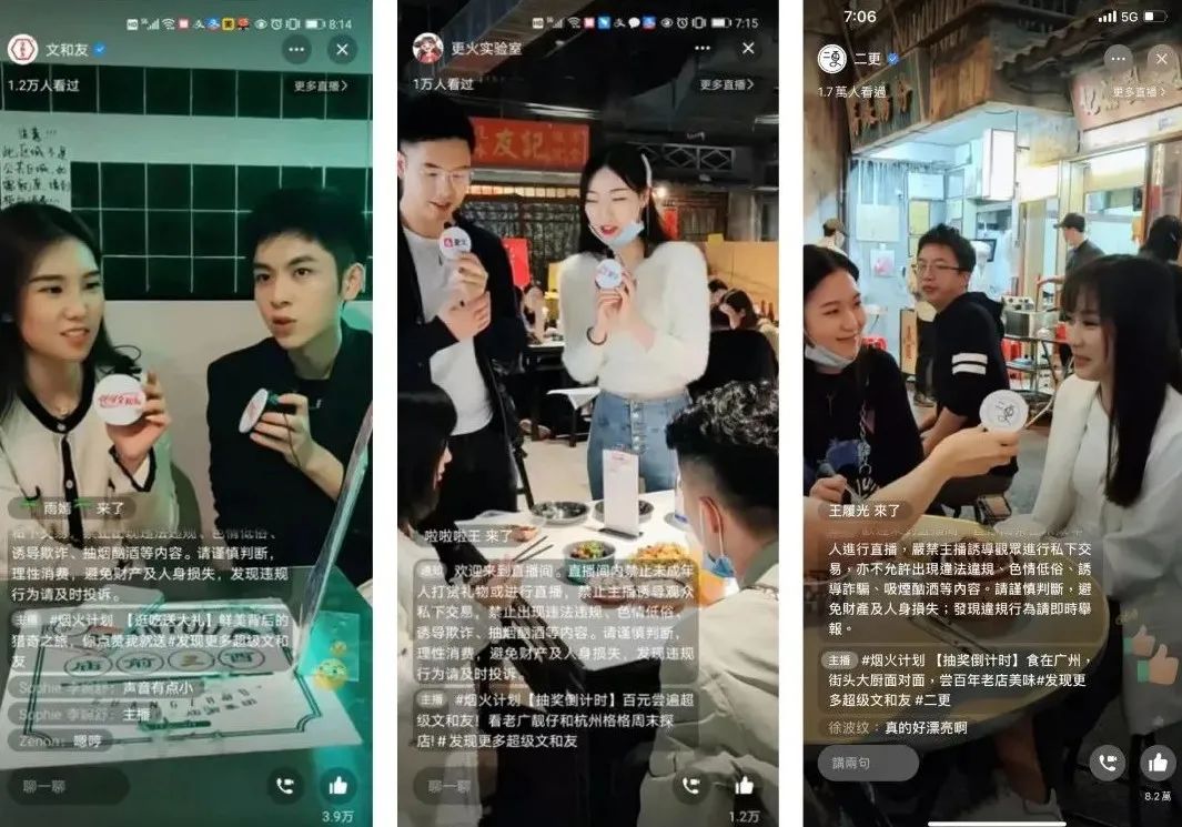 超级IP+超级体验直播杀入直播深水区